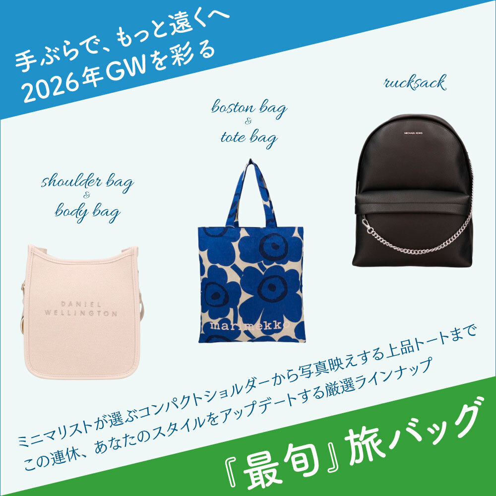 ゴールデンウイーク GW アウトドア