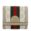 グッチ 二つ折り財布 レディース オフィディア GG カードケース ウォレット ベージュ GUCCI 598662 UULAG 9682 ベージュ＆ホワイト