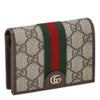 グッチ 二つ折り財布 レディース オフィディア スモールウォレット ブラウン GUCCI 838487 FAE0L 9746