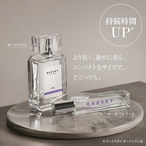 ラッドスカイ RADSKY ピーエム EP 16ML 香水 オードパルファム メンズ レディース ユニセックス
