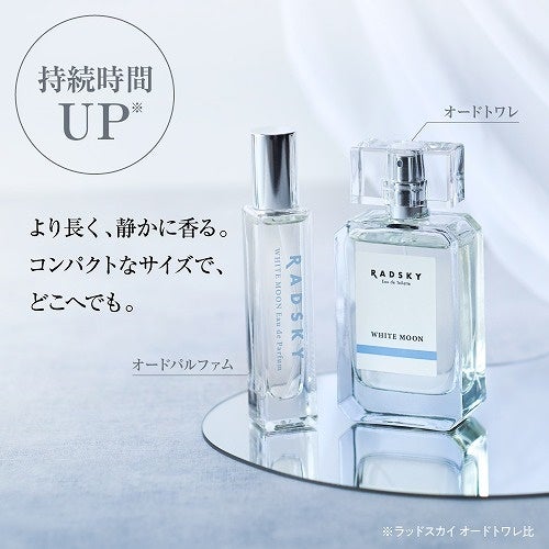 ラッドスカイ RADSKY ホワイトムーン EP 16ML 香水 オードパルファム メンズ レディース ユニセックス
